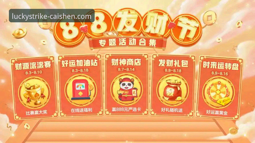 财神棋牌平台信誉评估最新动态：从专业赛事到用户安全的全方位透视