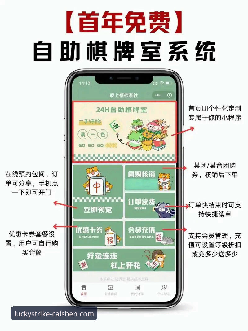 3步完成财神棋牌安装教程，解锁专业棋牌竞技新体验