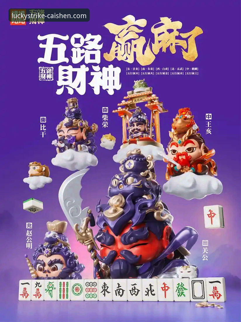 财神棋牌平台深度解析：3个维度解锁专业棋牌竞技新体验