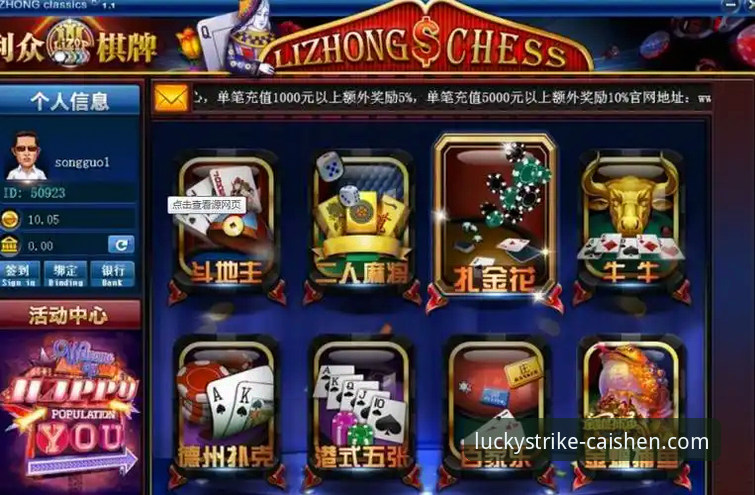 财神棋牌平台热门游戏手机版详解