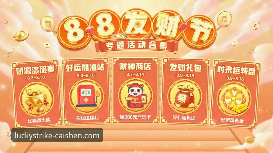 获取财神棋牌官网下载链接的实用指南与平台深度解析