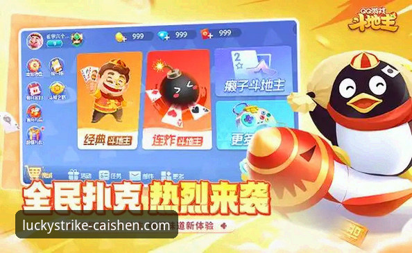2026财神棋牌官网入口 财神棋牌平台官方下载 vs 其他棋牌App:2026财神棋牌官网入口体验对比评测