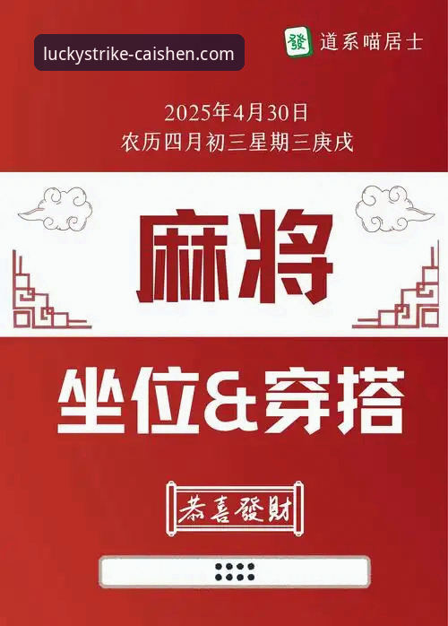 资深用户实测：财神棋牌稳定版本挑选指南与使用心得